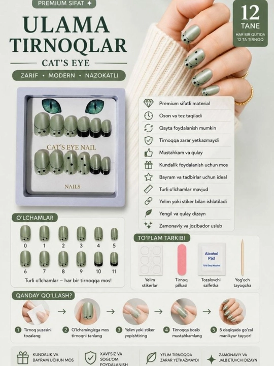 Накладные ногти (типсы), 12 штук в разных дизайнах, с клеем, накладные ногти - 