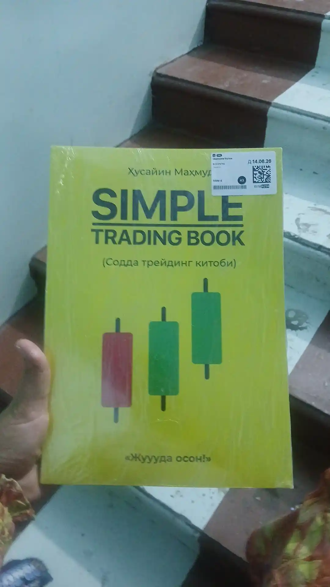 Sodda treyding kitobi (The official Simple Trading) — Husayn Mahmud