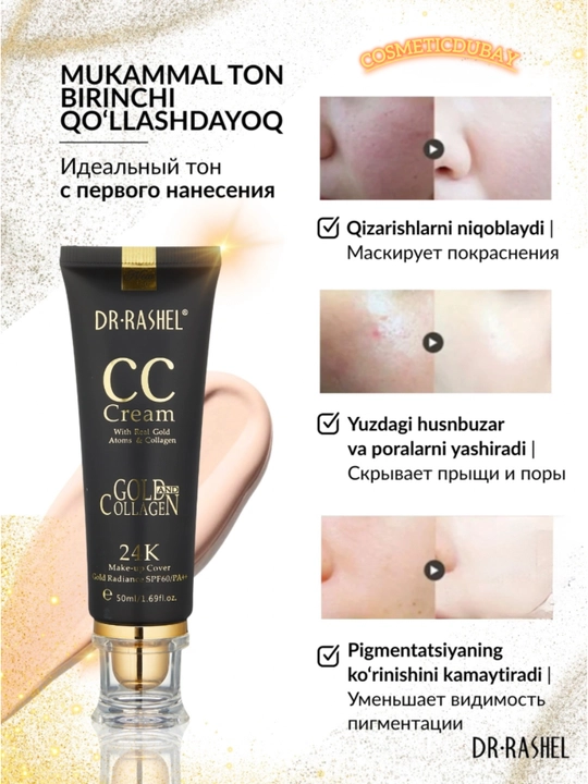 Тональный крем 24K Gold collagen CC Cream SPF60, Dr Rashel, 50 мл