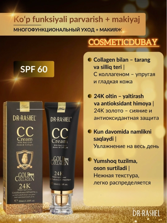 Тональный крем 24K Gold collagen CC Cream SPF60, Dr Rashel, 50 мл