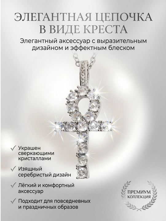 Xoch shaklidagi marjon - 