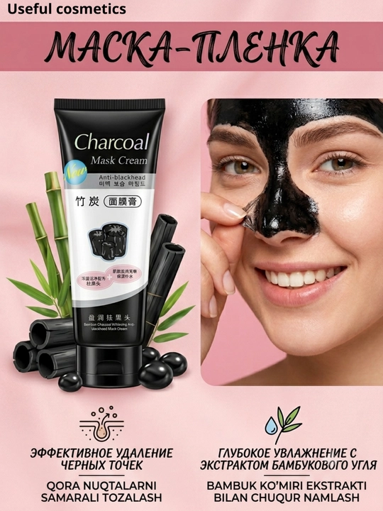 Угольная маска для лица, черная, с отбеливающими свойствами, Charcoal Mask, 130 гр - 