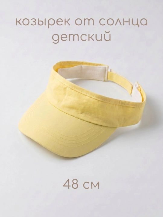 Bolalar quyoshdan himoya qiluvchi kozyrogi, yozgi kepka, 48 sm - 