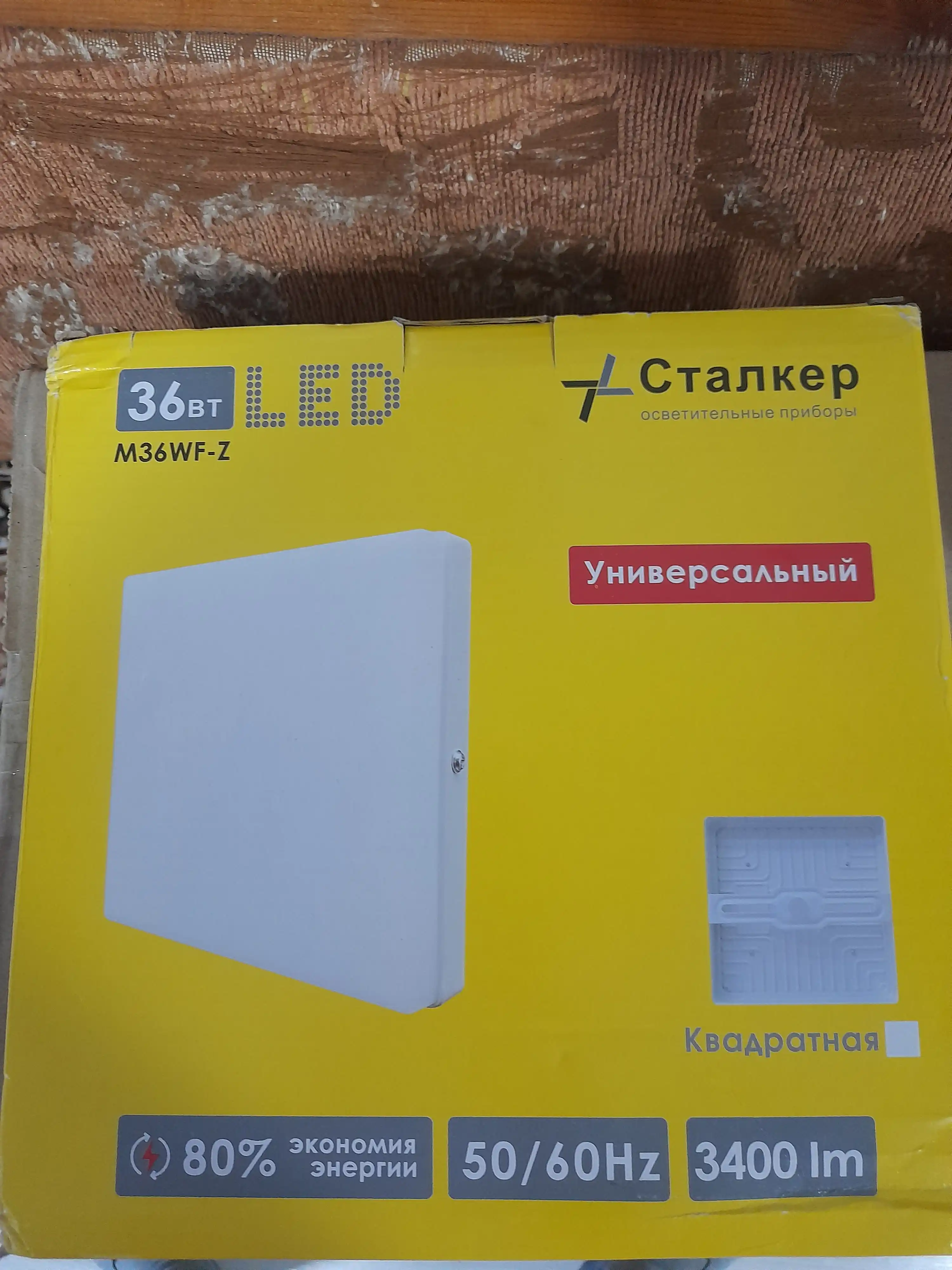 LED панель Stalker Наружная: 6500K, 12W, 18W, 24W, 36W, 48W, круглая, квадратная, акрил
