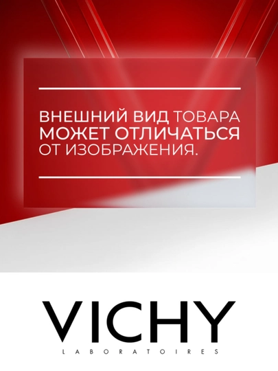 Ночной крем VICHY LIFTACTIV COLLAGEN SPECIALIST, против морщин, 50 мл
