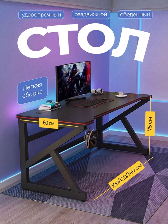 Компьютерный стол с полками, письменный стол, рабочий стол, офисный стол, органайзер стол - 