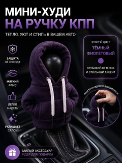 Фиолетовый