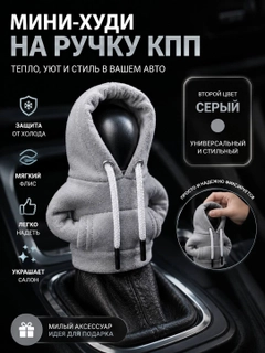 Серый