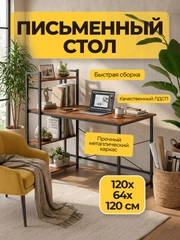 Светло-коричневый