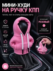 Розовый