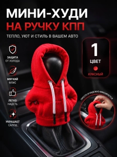 Красный