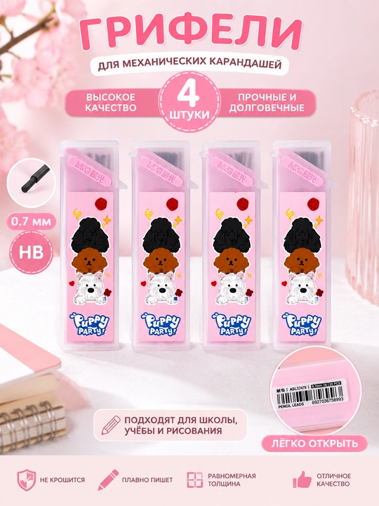 Mexanik qalamlar uchun grifel 0.7 mm 2B, 4 dona M&G ASL37478 - 