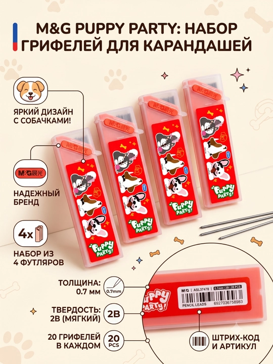 Mexanik qalamlar uchun grifel 0.7 mm 2B, 4 dona M&G ASL37478 - 