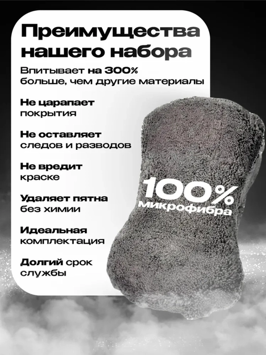Набор для мойки авто по уходу за автомобилем подарочный аксессуары для машины 10 в 1