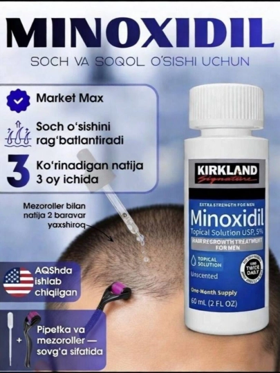 Миноксидил для роста волос и бороды Minoxidil 5%, 60 мл