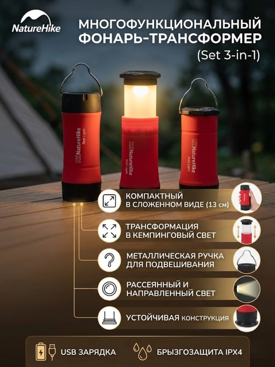 3 tasi 1 da kemping chirog'i / Palatka uchun batareykali svetodiodli fonar - 