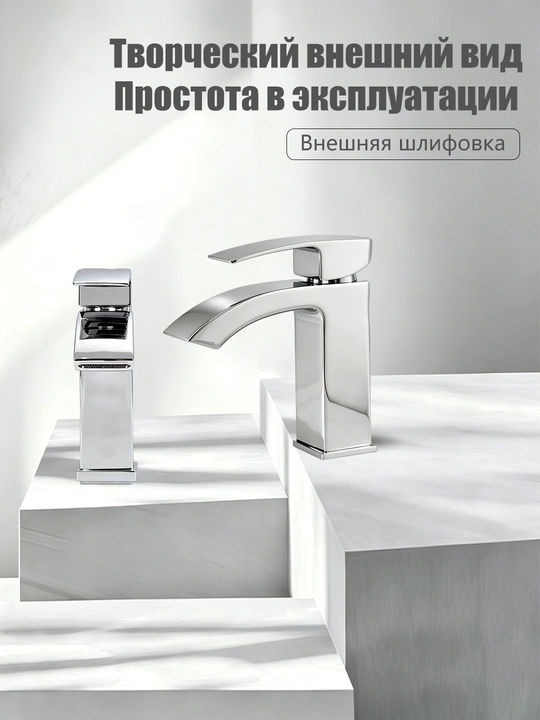 Изысканный и модный смеситель, подходящий для: кухни, ванной комнаты