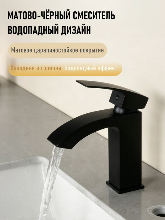 Изысканный и модный смеситель, подходящий для: кухни, ванной комнаты
