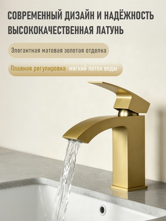 Изысканный и модный смеситель, подходящий для: кухни, ванной комнаты