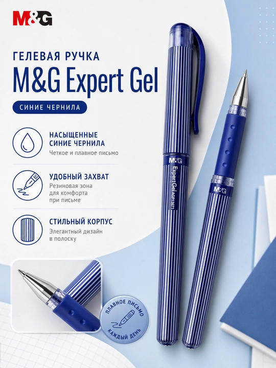 Gel ruchkalar qizil, 0.7 mm, 2 dona M&G AGP13671 - 