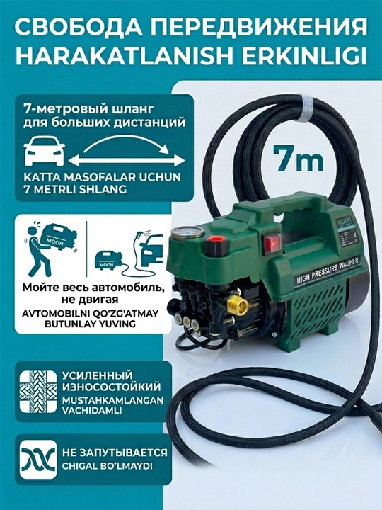 Мойка высокого давления Moon автомойка, 2200W устройство для мойки автомобилей