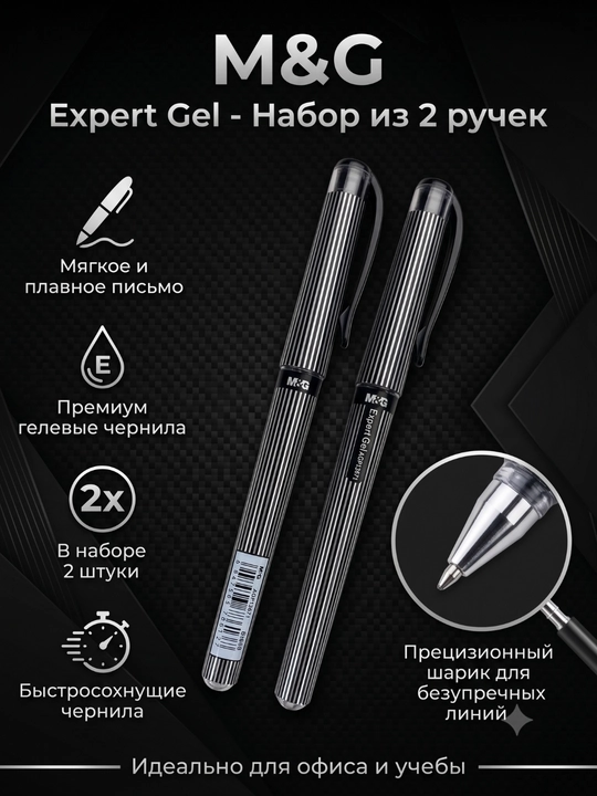 Gel ruchkalar qizil, 0.7 mm, 2 dona M&G AGP13671 - 