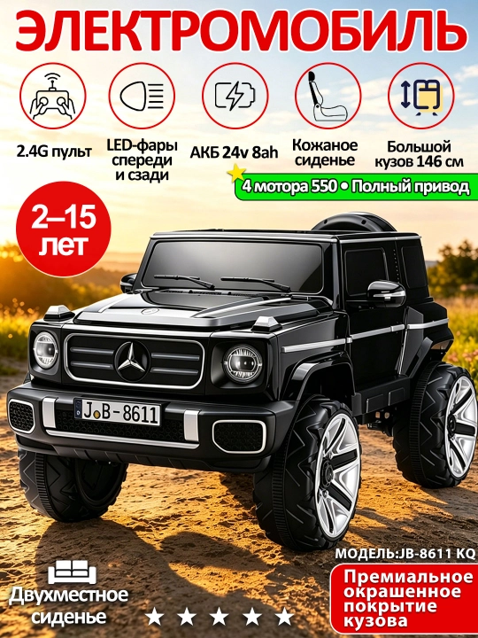 UTV 12V bolalar elektromobili, 2.4GHz pult, LED, 35 kg gacha, 2-13 yosh, USB AUX musiqa