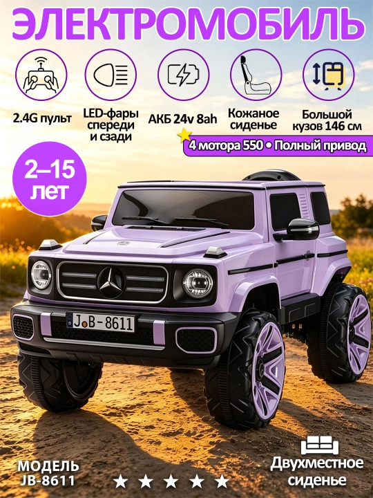 UTV 12V bolalar elektromobili, 2.4GHz pult, LED, 35 kg gacha, 2-13 yosh, USB AUX musiqa