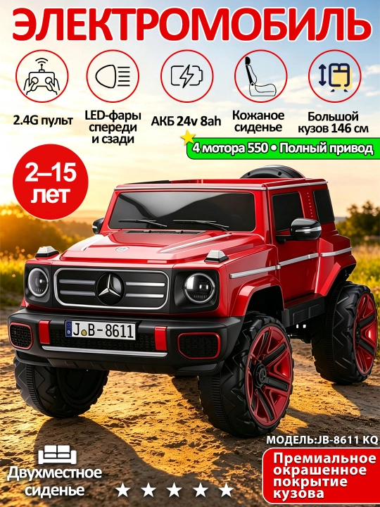 Детский электромобиль UTV 12V, пульт 2.4GHz, LED, до 35 кг, 2–13 лет, музыка USB AUX - 