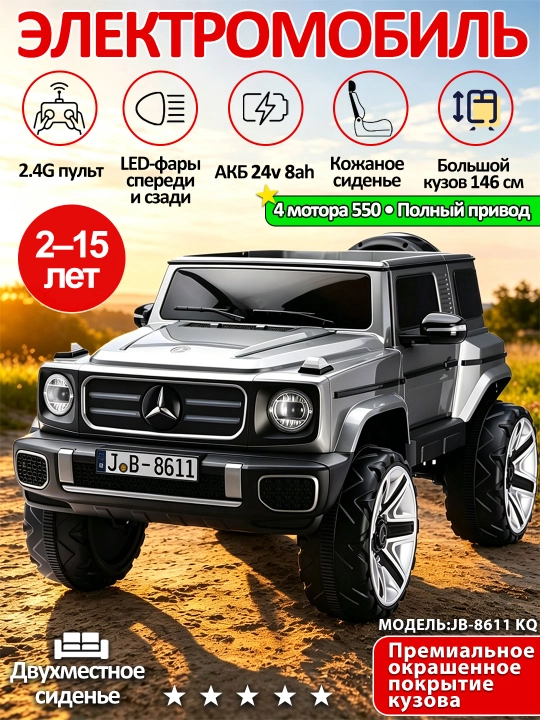 Детский электромобиль UTV 12V, пульт 2.4GHz, LED, до 35 кг, 2–13 лет, музыка USB AUX - 