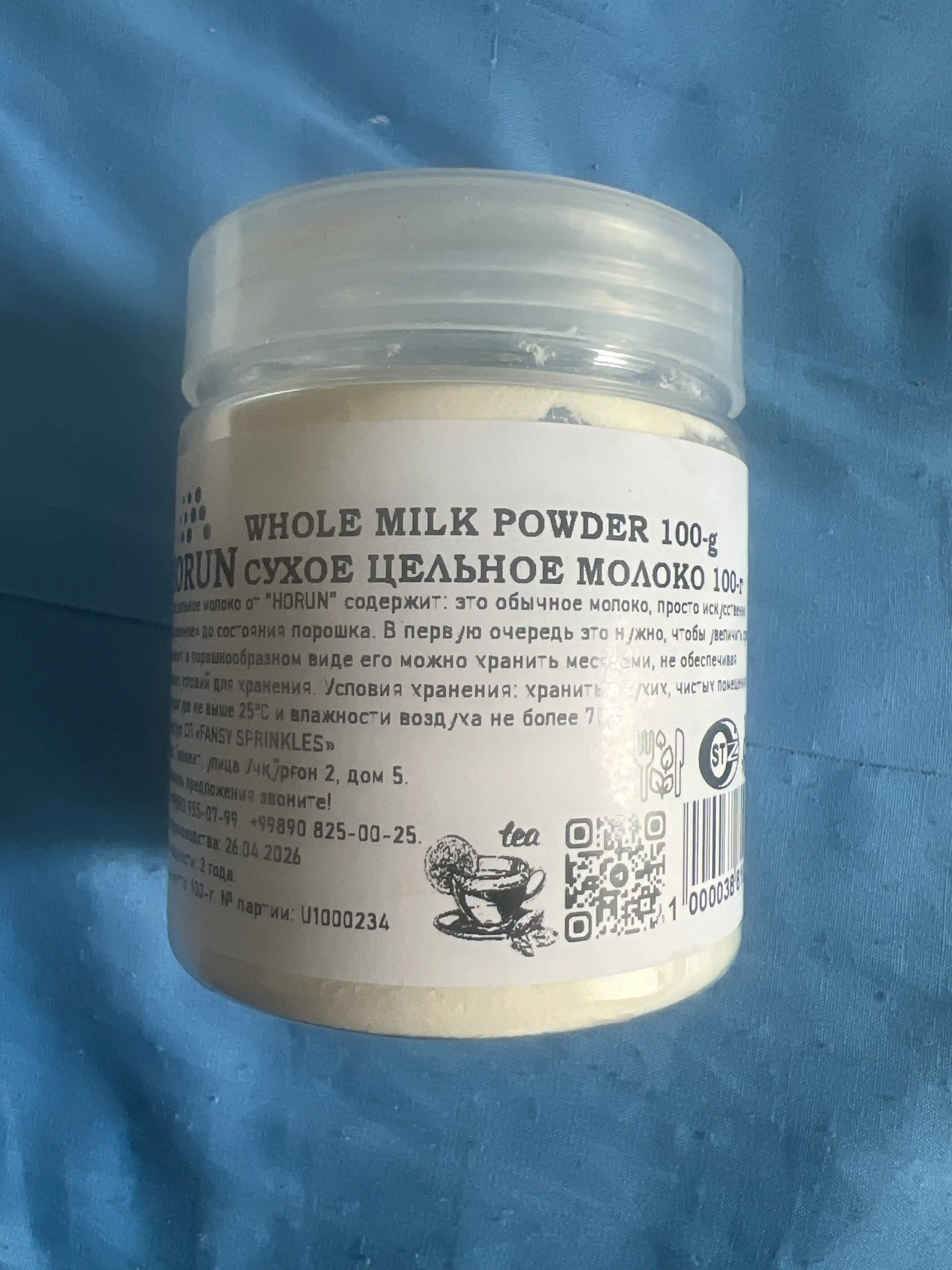 Quruq sut kukuni "HORUN" dan, 100 g