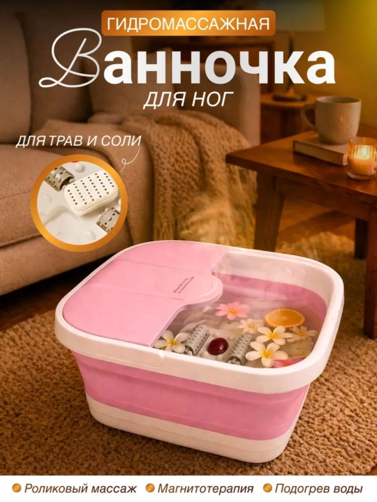 Gidromassaj, isitish va pedikyur uchun oyoqlar uchun SPA vannasi - 
