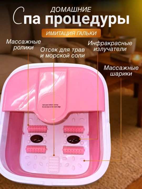 Gidromassaj, isitish va pedikyur uchun oyoqlar uchun SPA vannasi