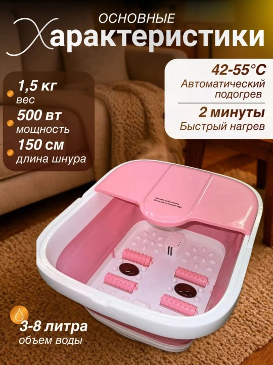 Gidromassaj, isitish va pedikyur uchun oyoqlar uchun SPA vannasi