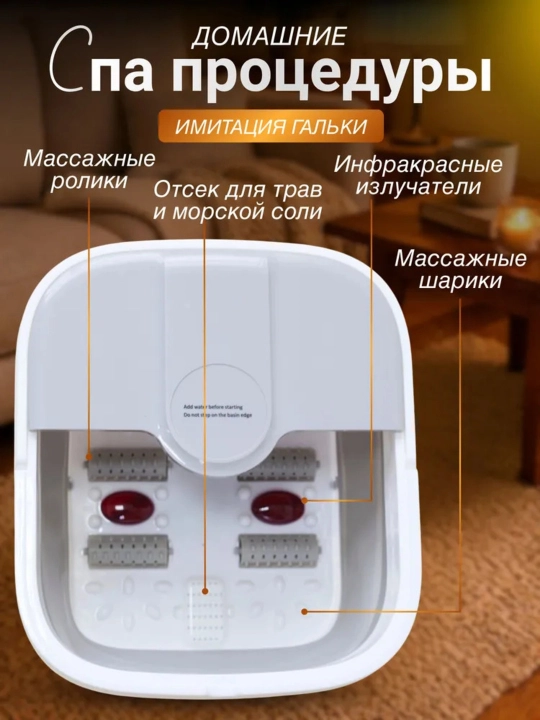 Gidromassaj, isitish va pedikyur uchun oyoqlar uchun SPA vannasi