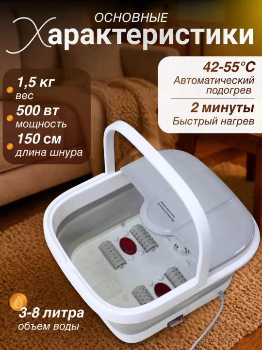 Gidromassaj, isitish va pedikyur uchun oyoqlar uchun SPA vannasi