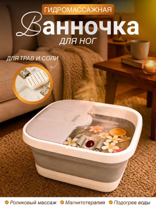 Gidromassaj, isitish va pedikyur uchun oyoqlar uchun SPA vannasi - 