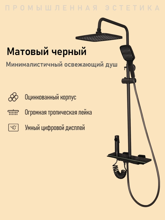 Современная душевая система премиум-класса с клавишным переключением (пианино) и подсветкой - 