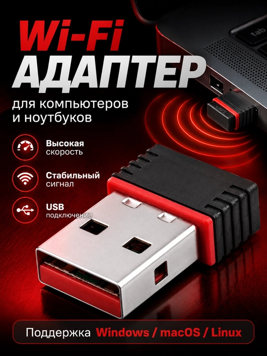 WI-FI адаптер Go-Des GD-BT318, до 1200 м, без помех, 300 Мбит/с - 
