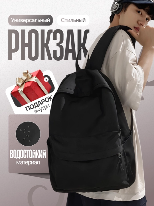 Универсальный рюкзак для мужчин и женщин, водоотталкивающий, для учебы, работы - 