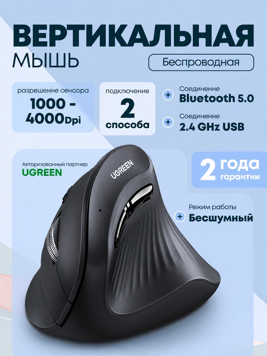 Simsiz kompyuter sichqonchasi UGREEN MU008 (25444) Simsiz sichqoncha 2.4 GHz va Bluetooth - 