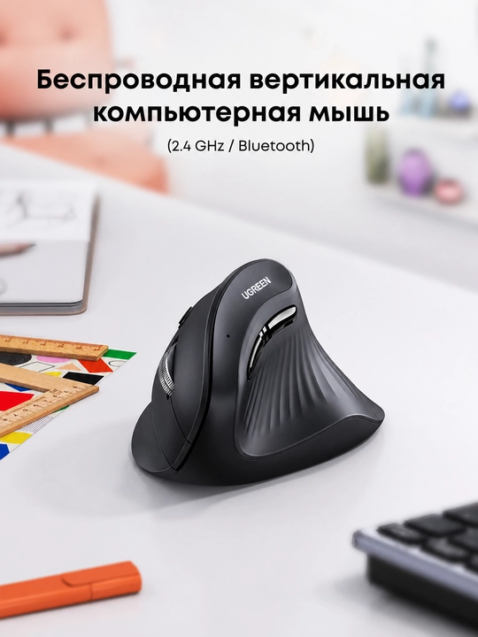 Simsiz kompyuter sichqonchasi UGREEN MU008 (25444) Simsiz sichqoncha 2.4 GHz va Bluetooth