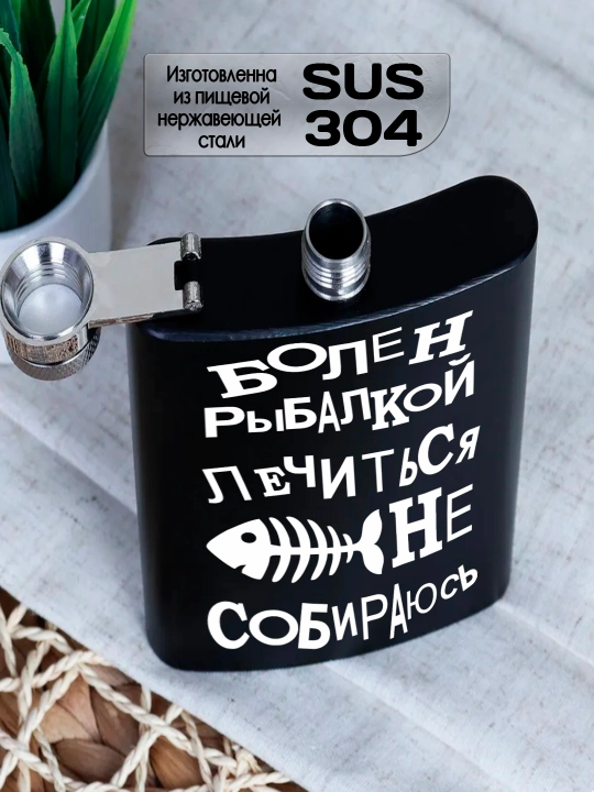 Qora rangli o‘ymakor lyajka, 240 ml, po‘latdan yasalgan, baliqchi va ovchi uchun sovg‘a