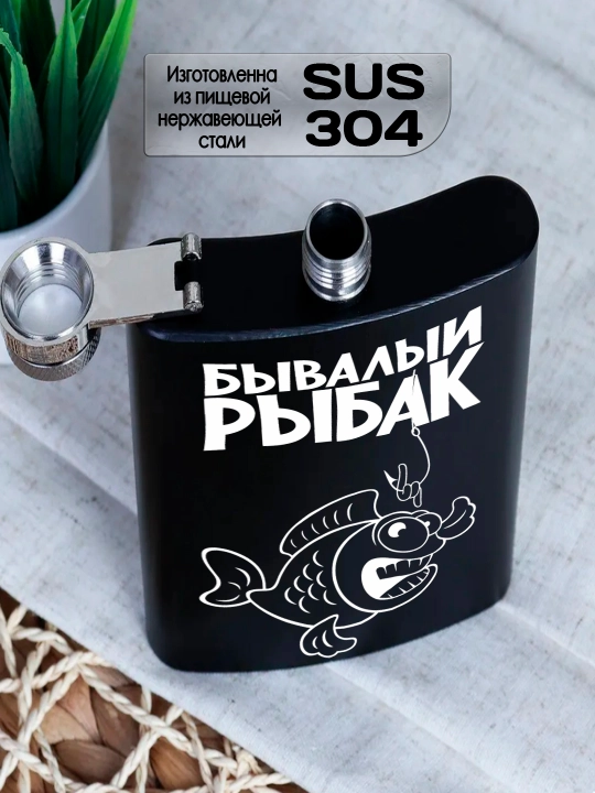 Qora rangli o‘ymakor lyajka, 240 ml, po‘latdan yasalgan, baliqchi va ovchi uchun sovg‘a