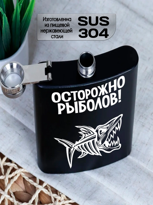 Qora rangli o‘ymakor lyajka, 240 ml, po‘latdan yasalgan, baliqchi va ovchi uchun sovg‘a
