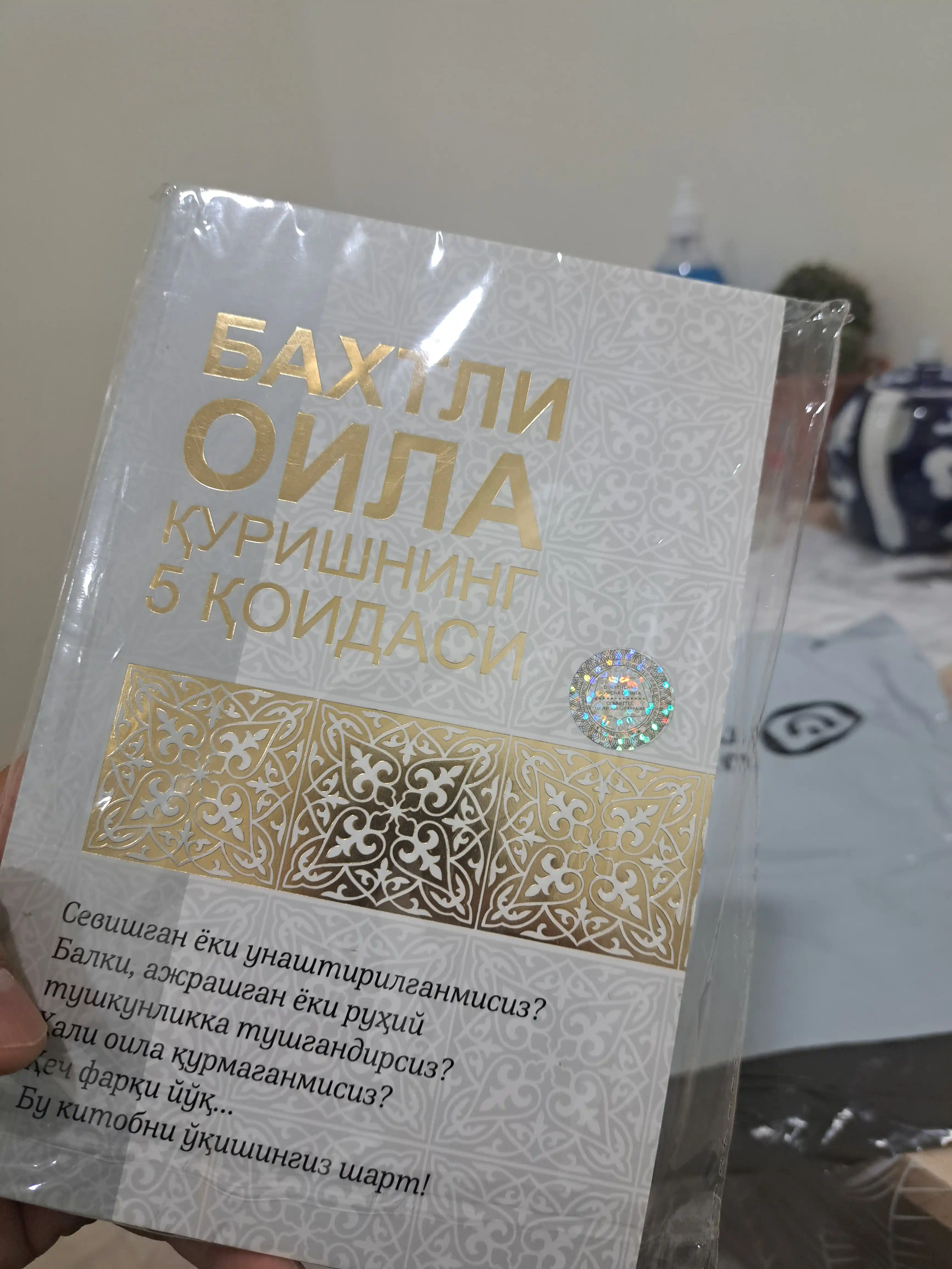 Бахтли оила қуришнинг 5 қоидаси