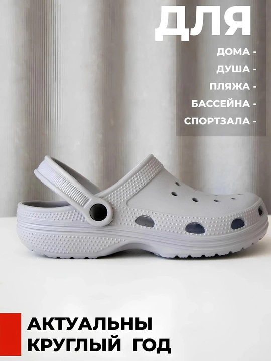 Ayollar uchun yengil va qulay klogs, EVA material, yumshoq taglik, 36–40 o‘lcham - 