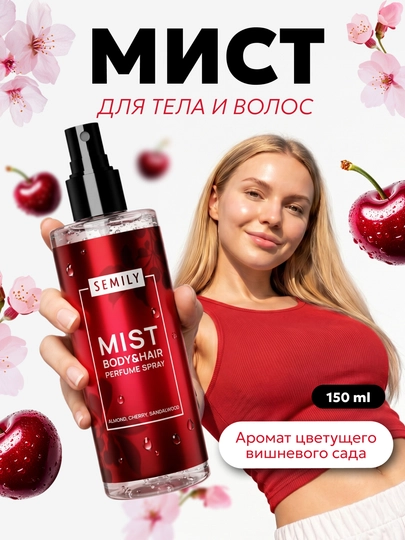 Спрей для тела, мист для тела и волос SEMILY - 