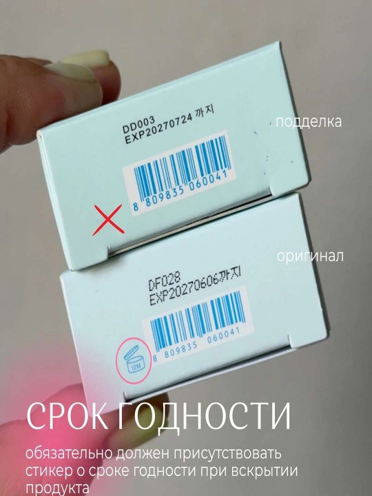 Yuz uchun quyoshdan saqlovchi tayoqcha Tocobo Cotton Soft Sun Stick SPF50 + PA++++, 19 gr