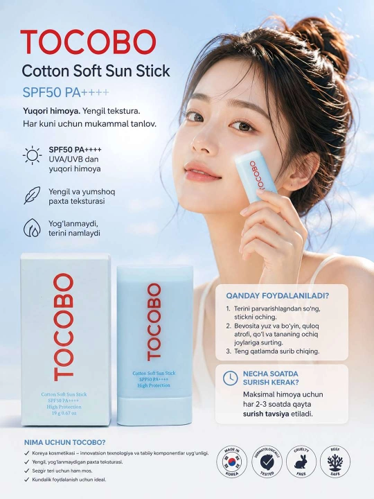 Yuz uchun quyoshdan saqlovchi tayoqcha Tocobo Cotton Soft Sun Stick SPF50 + PA++++, 19 gr - 
